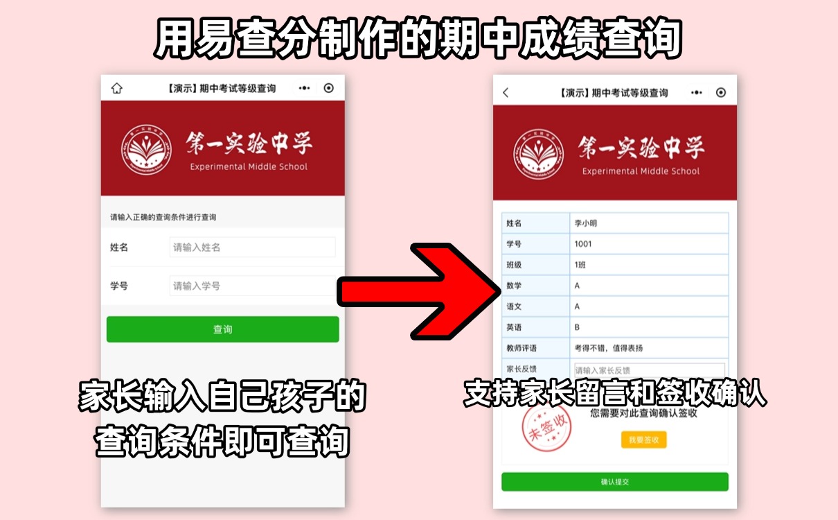 成绩查询系统.jpg